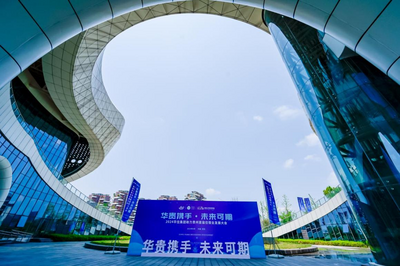 华贵携手·未来可期——2024华住集团助力贵州首届住宿业发展大会成功举办