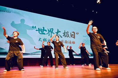 “2024世界太极日”系列活动在新加坡成功举办