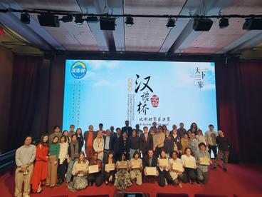 比利时举办2024年大学生“汉语桥”比赛