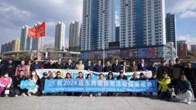 百年口岸绥芬河开启中俄跨境自驾浪漫之旅