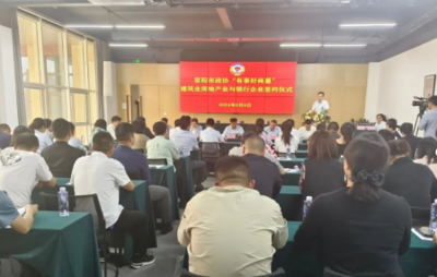河南省荥阳市政协举行“有事好商量”建筑业房地产业与银行企业签约仪式