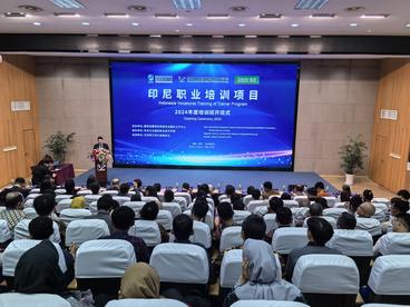 印尼职业培训项目2024年度培训班在苏州开班