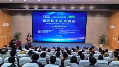 印尼职业培训项目2024年度培训班在苏州开班