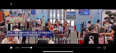 “仙作”入选《2024中国品牌全球传播调研报告》案例 代表中国古典家具走向世界