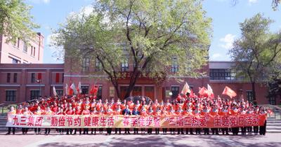 九三集团举办“勤俭节约 健康生活”春季徒步暨“三唱三热爱”主题党日活动