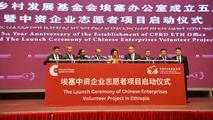 Chinese foundation wins acclaim for intensifying humanitarian services in Ethiopia