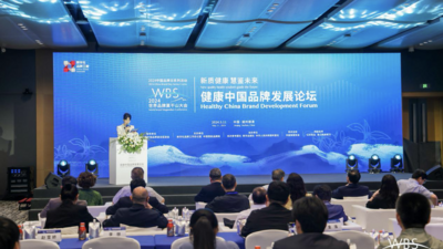 新质健康 慧鉴未来——健康中国品牌发展论坛在浙江德清顺利举办