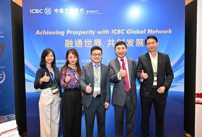 中国工商银行新加坡分行亮相国际绿色钢铁论坛 助力内外贸一体化发展
