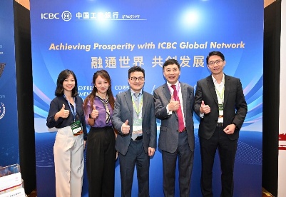 中国工商银行新加坡分行亮相国际绿色钢铁论坛 助力内外贸一体化发展