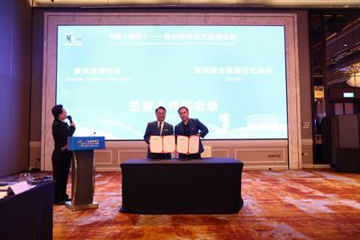 中国（贵州）—新加坡经贸文旅座谈会成功举办