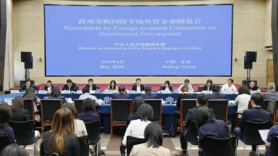 商务部：欢迎外资企业积极参与政府采购