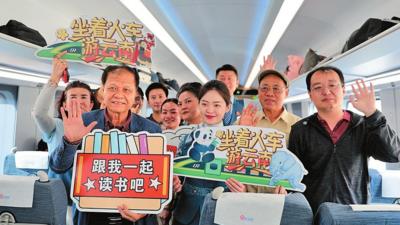 品味书香列车 分享生活方式