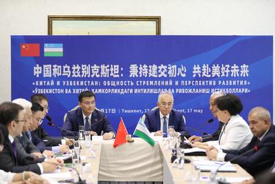 中国驻乌兹别克斯坦大使馆举办“秉持建交初心，共创美好未来”专题研讨会