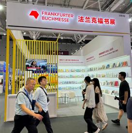 中国观众盛赞法兰克福书展 携手深圳文博会共同推进文化交流新格局