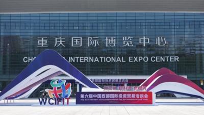 中国西部大开发座谈会后这场国际展会释放重要信号