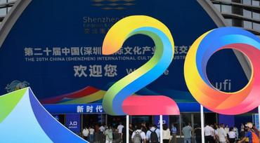 Int'l cultural industries fair opens in south China metropolis