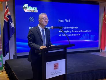 “你好！中国”黑龙江冰雪旅游推介活动在悉尼举办