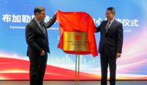 China Cultural Center inaugurated in Bucharest