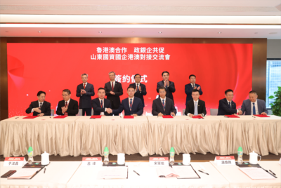 山东国资国企与港澳合作方签约25个项目 投资额超过30亿美元