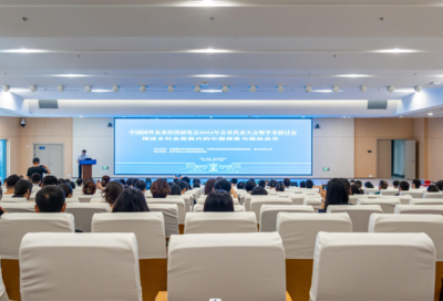 中国国外农业经济研究会2024年会员代表大会暨学术研讨会在华中农业大学成功举办