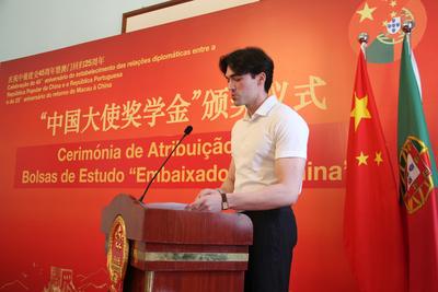 2024年“中国大使奖学金”颁奖仪式在葡举行