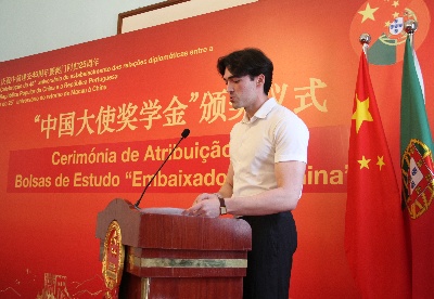 2024年“中国大使奖学金”颁奖仪式在葡举行