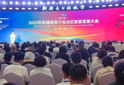 2024年新疆维吾尔自治区旅游发展大会召开