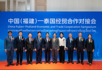 中国（福建）—泰国经贸对接会在泰举办