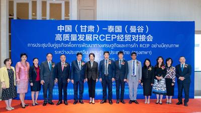 甘肃商务团成功在泰国举行高质量发展RCEP经贸对接会