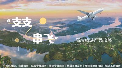 “支支串飞”高端产品攻略