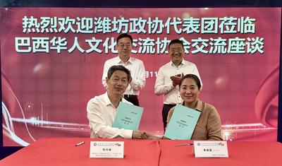 山东省潍坊市政协代表团与巴西文协签订经济文化交流协议