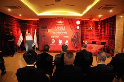 首届伊拉克库尔德地区“中国电影周”开幕