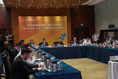 “永不落幕服贸会”挪威专题活动在京举行  中挪政商人士共话高质量发展新机遇