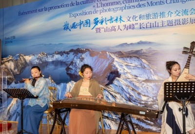 “机遇中国·多彩吉林"文化旅游推介会在巴黎举办