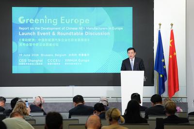 《绿动欧洲：中国新能源汽车企业在欧发展报告》在布鲁塞尔发布
