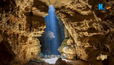新华访谈|探秘“洞穴王国” 感受多彩贵州别有“洞”天