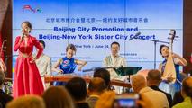 Beijing hosts promotional event in New York to celebrate sister city relationship