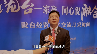 李政宏：“一带一路”、西部大开发将为甘肃带来新机遇 台商可重点关注