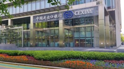 进出口银行成功发行推进“一带一路”国际合作主题金融债券