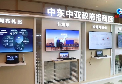 全球连线｜中东代表向中国科技创新企业伸出橄榄枝 共同拓宽科技“新丝路”