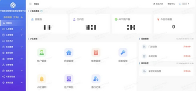 青海移动智慧社区入选2024年新型数字服务优秀案例