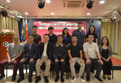 巴西华人文化交流协会与北京市大兴区政府代表团举行座谈
