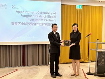 上海奉贤投资促进推介会在德国慕尼黑举办
