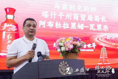 丝路美酒 醇香世界 | 2024丝绸之路万里行走进乌兹别克斯坦西凤酒品牌专场活动圆满举办