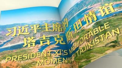 视频画报｜习近平主席的塔吉克斯坦情谊
