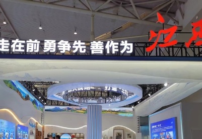 江西综合展区亮相第八届中国—亚欧博览会