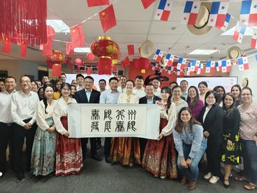 中企在巴拿马举办第二届中国道德文化讲堂