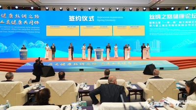 丝绸之路健康论坛在乌鲁木齐举行
