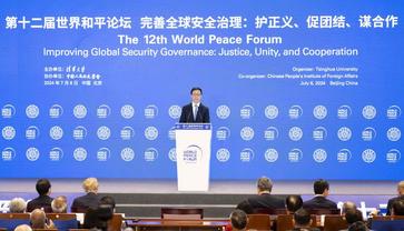 12th World Peace Forum opens in Beijing