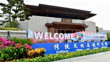 World civilizations forum opens in China's Nishan